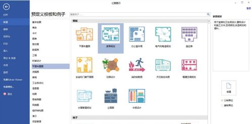 產品研發小助手 盤點常用流程圖軟件