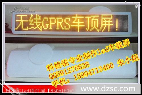 U盤系列LED產品深圳品牌質量探析 以出租車LED車頂屏為例